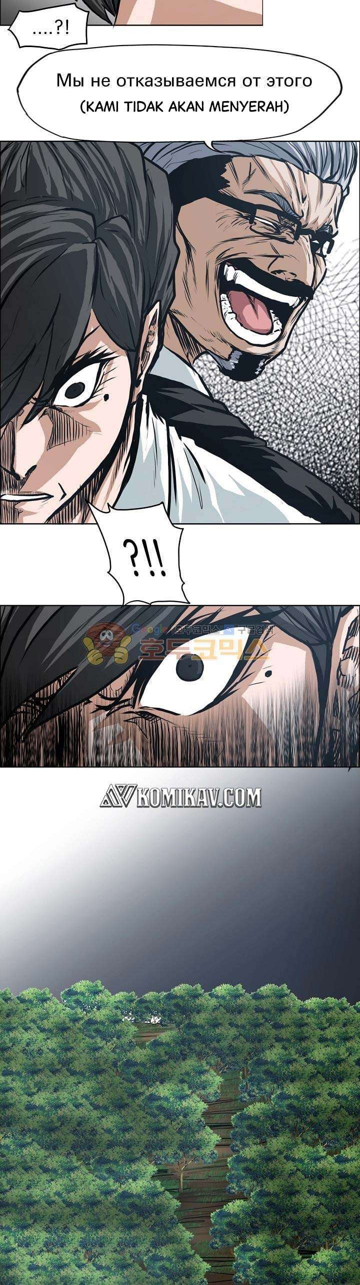 Boss in School Chapter 126 Image 10