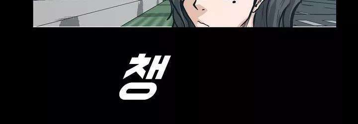Boss in School Chapter 82 Image 212