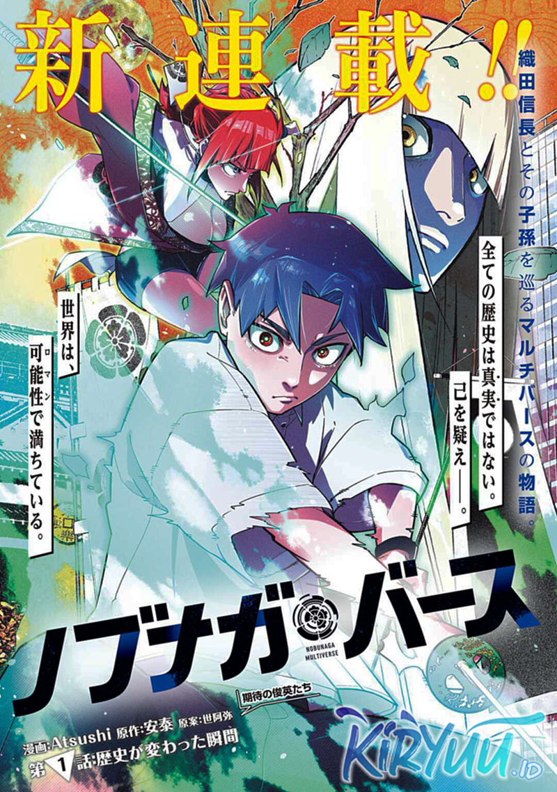 Nobunaga Multiverse Chapter 01.1 Image 3