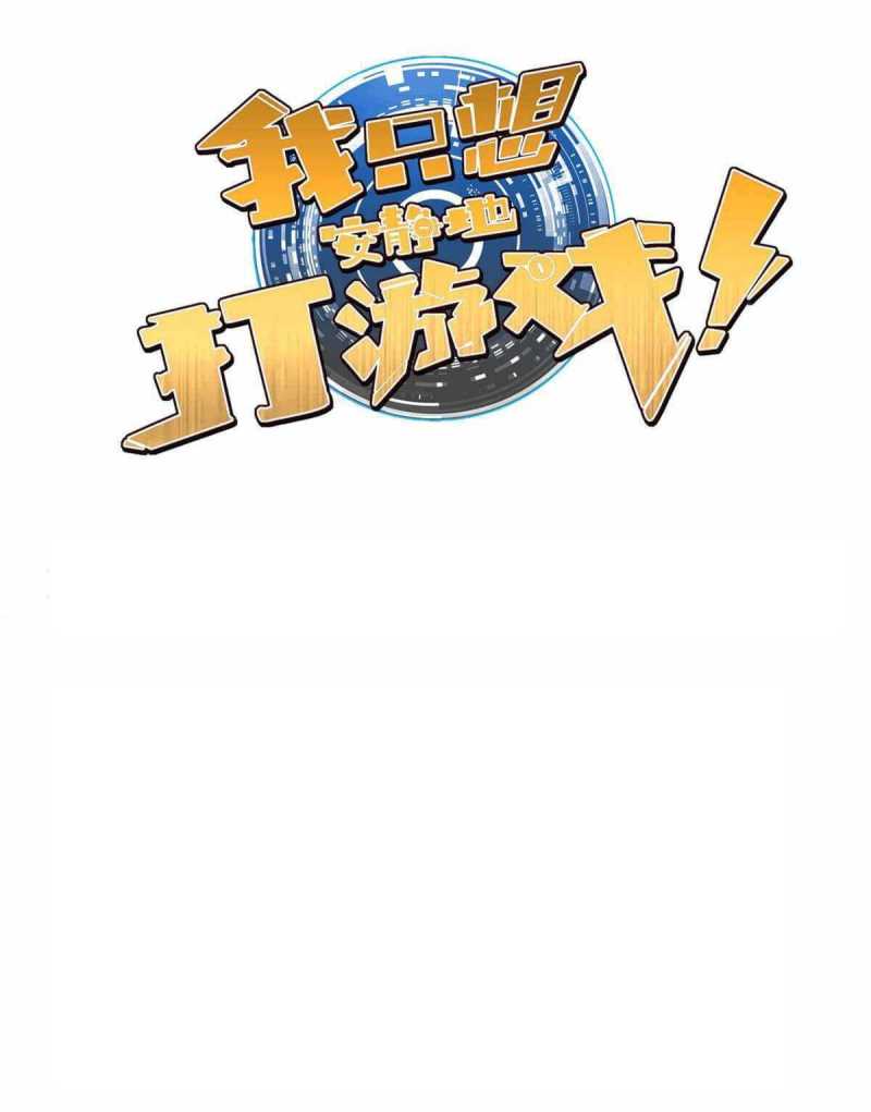 Let Me Game In Peace Chapter 06 Image 1