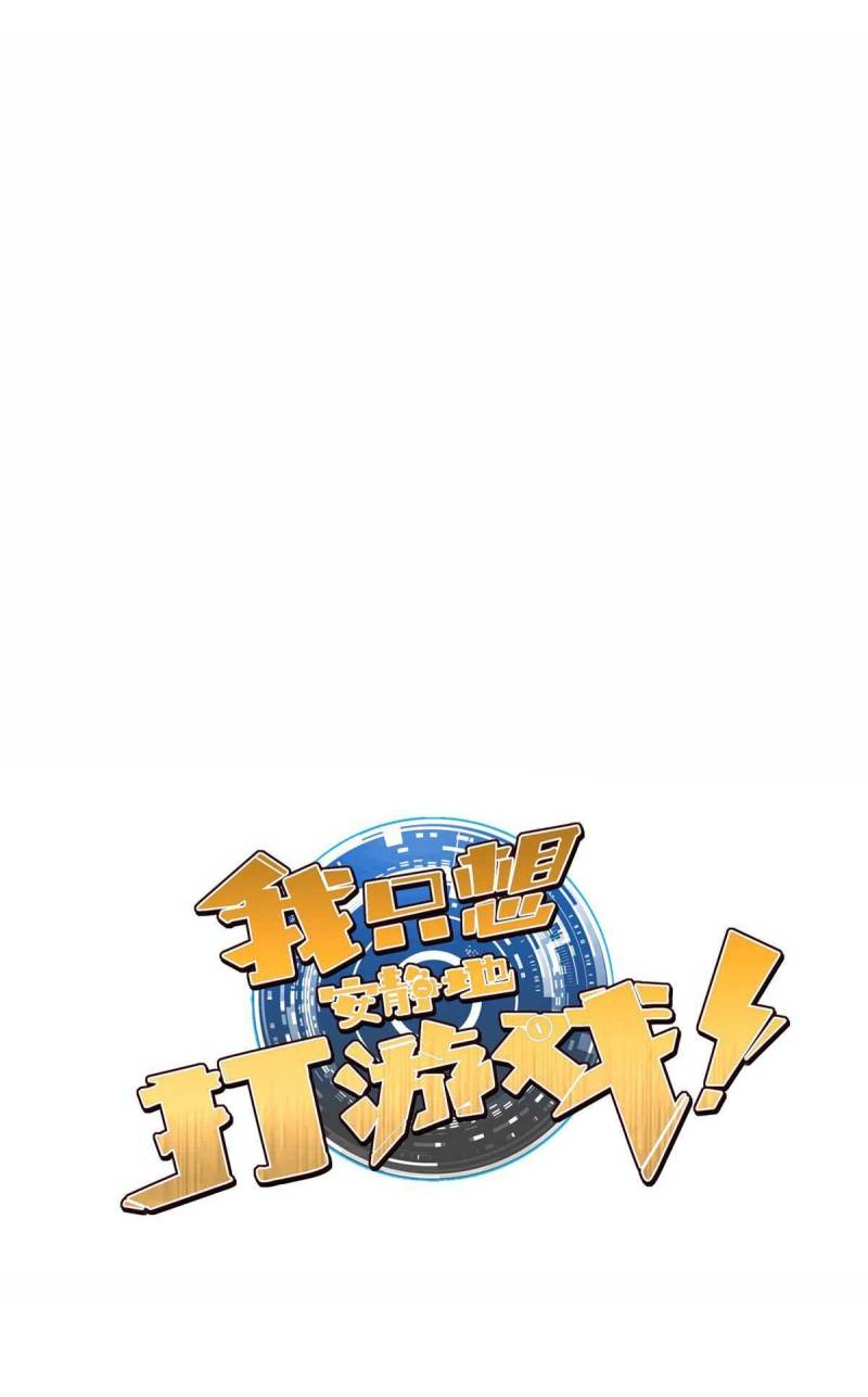 Let Me Game In Peace Chapter 11 Image 1