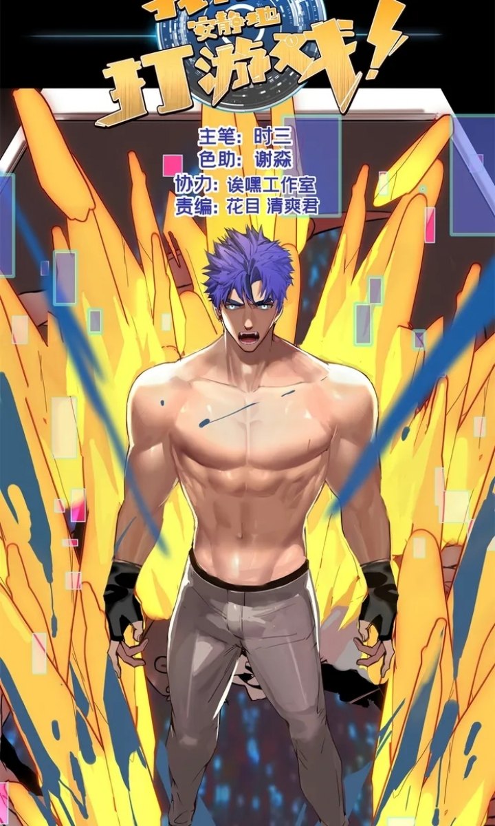 Let Me Game In Peace Chapter 119 Image 2