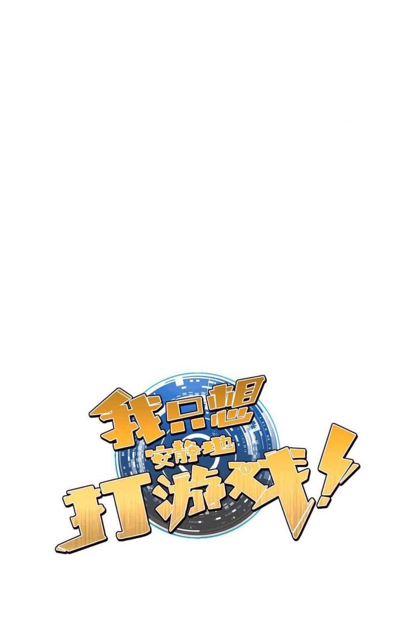 Let Me Game In Peace Chapter 13 Image 1