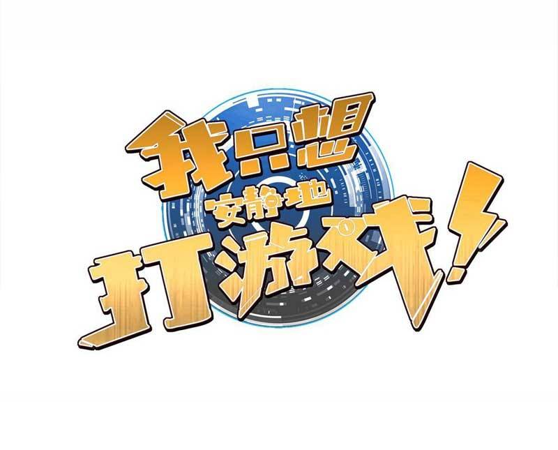 Let Me Game In Peace Chapter 23 Image 1