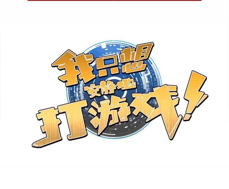 Let Me Game In Peace Chapter 28 Image 1