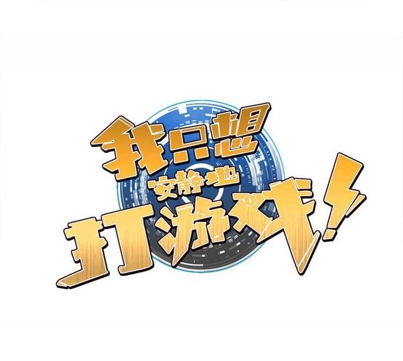 Let Me Game In Peace Chapter 35 Image 1