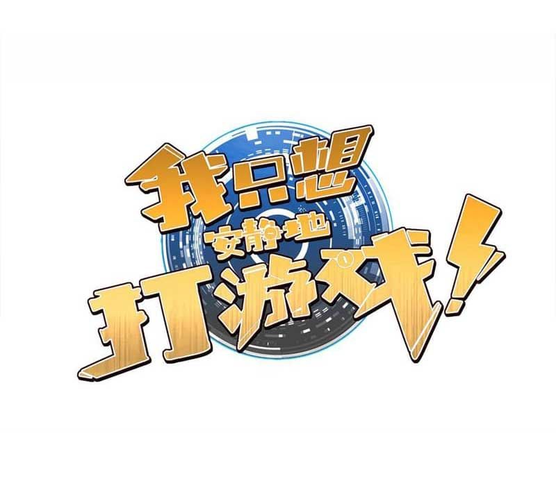 Let Me Game In Peace Chapter 37 Image 1