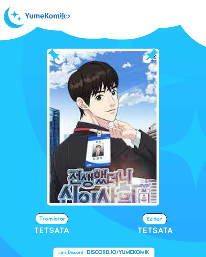 Reincarnated as a New Employee Chapter 18 Image 0