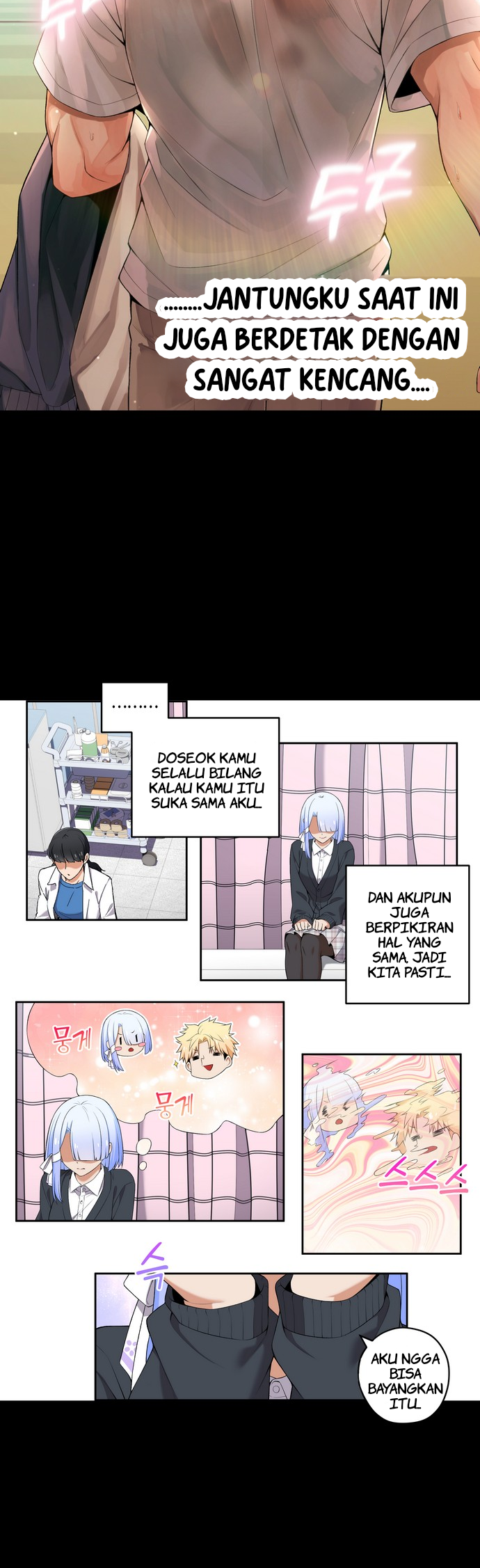 We Are Not Dating!! Chapter 33 Image 4
