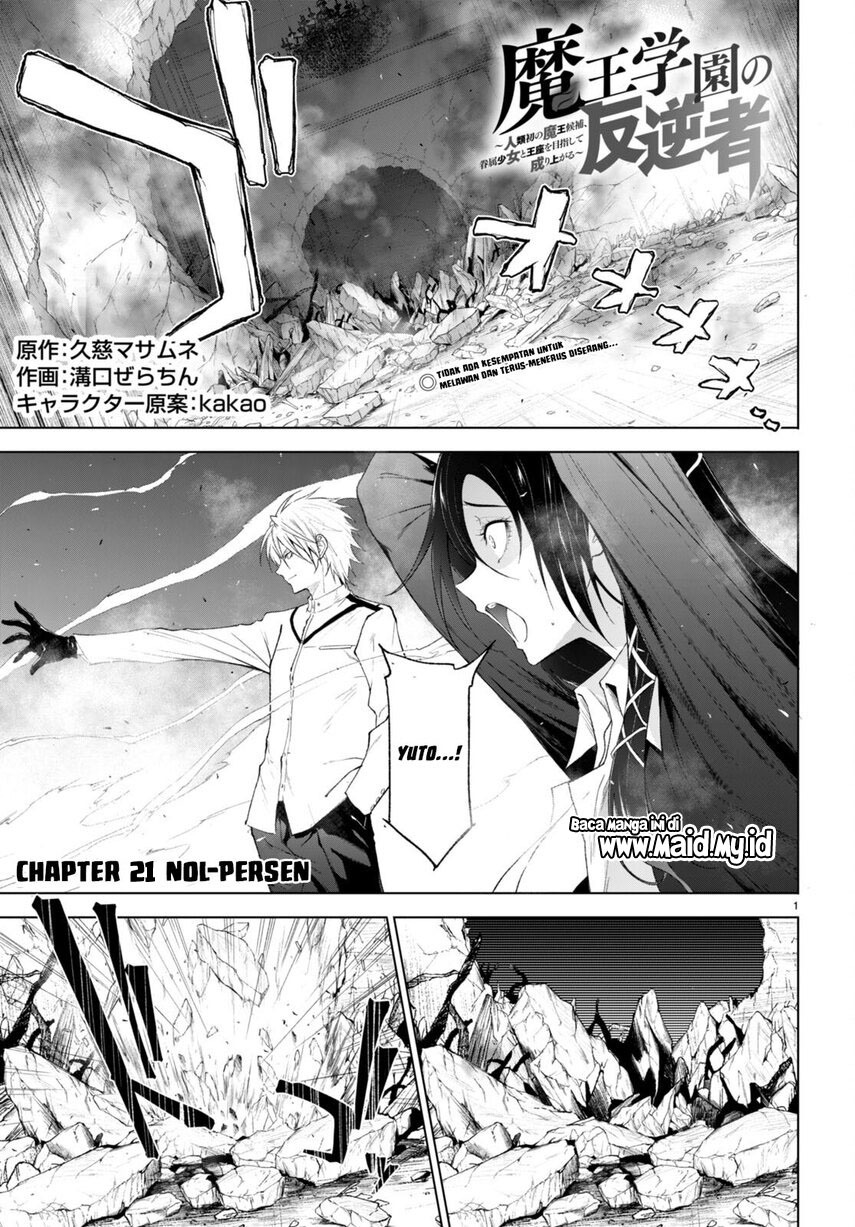 Maou Gakuen no Hangyakusha Chapter 21 Image 2