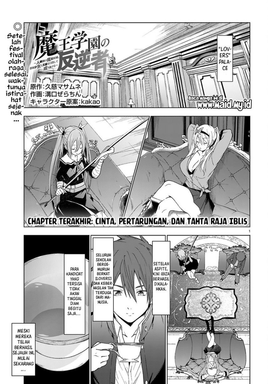 Maou Gakuen no Hangyakusha Chapter 49 END Image 2