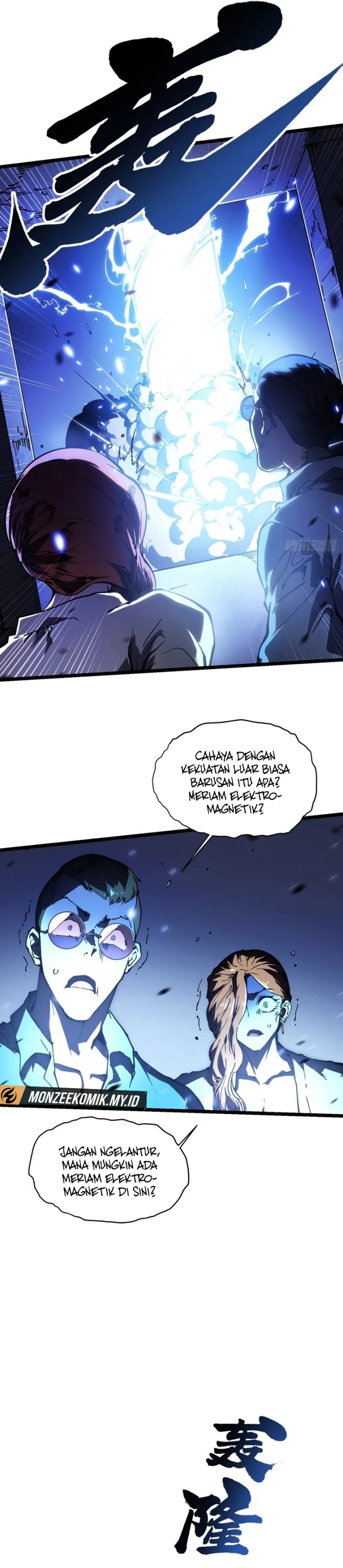 Martial Evolution: Start by Awakening the King of Monsters Chapter 34 Image 11