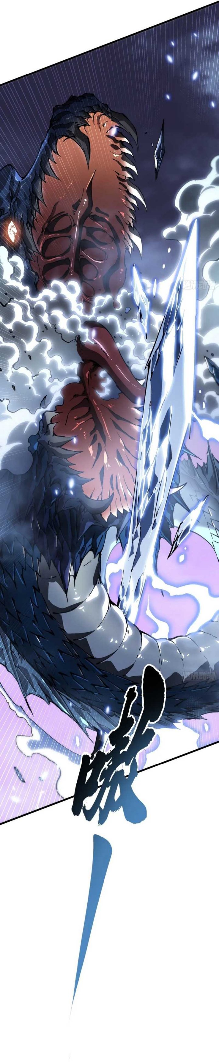 Martial Evolution: Start by Awakening the King of Monsters Chapter 37 Image 16