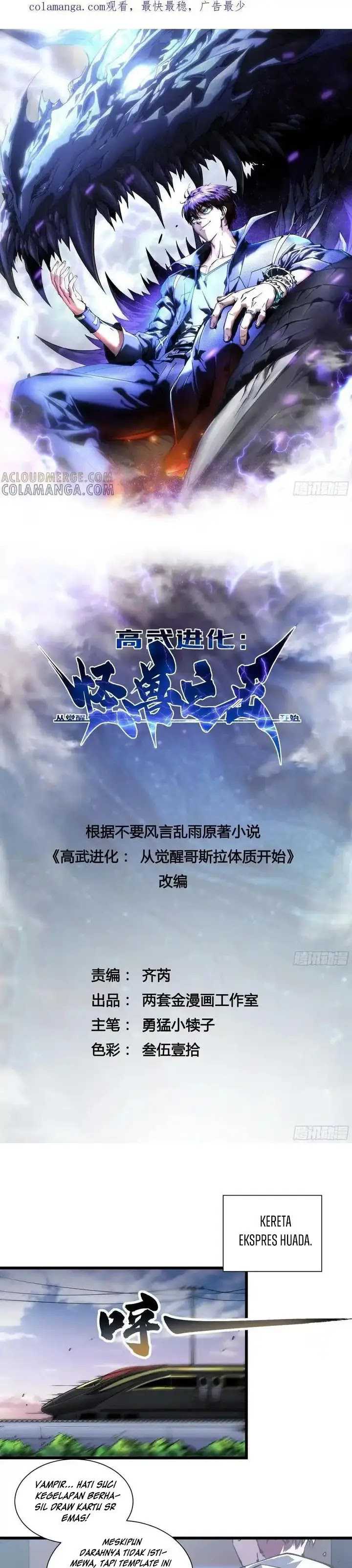 Martial Evolution: Start by Awakening the King of Monsters Chapter 41 Image 1