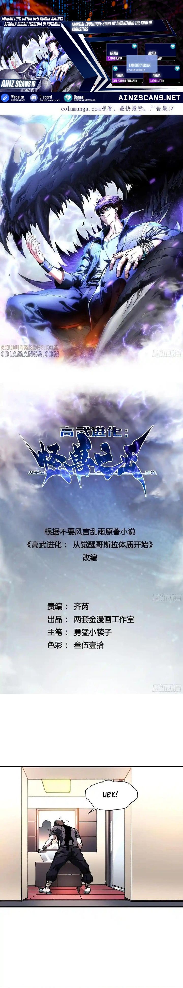 Martial Evolution: Start by Awakening the King of Monsters Chapter 42 Image 0