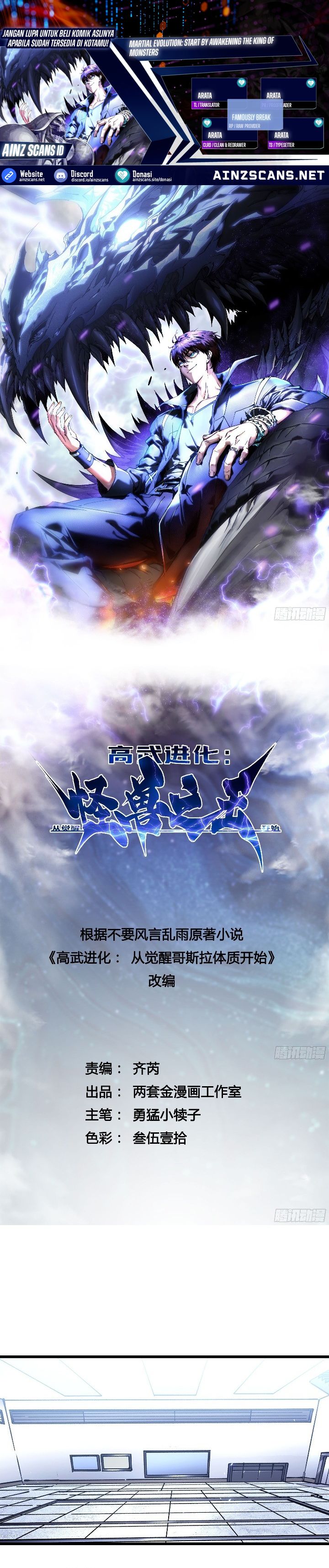 Martial Evolution: Start by Awakening the King of Monsters Chapter 46 Image 0