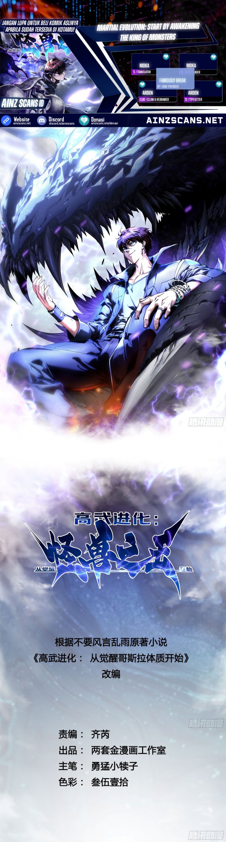 Martial Evolution: Start by Awakening the King of Monsters Chapter 72 Image 0