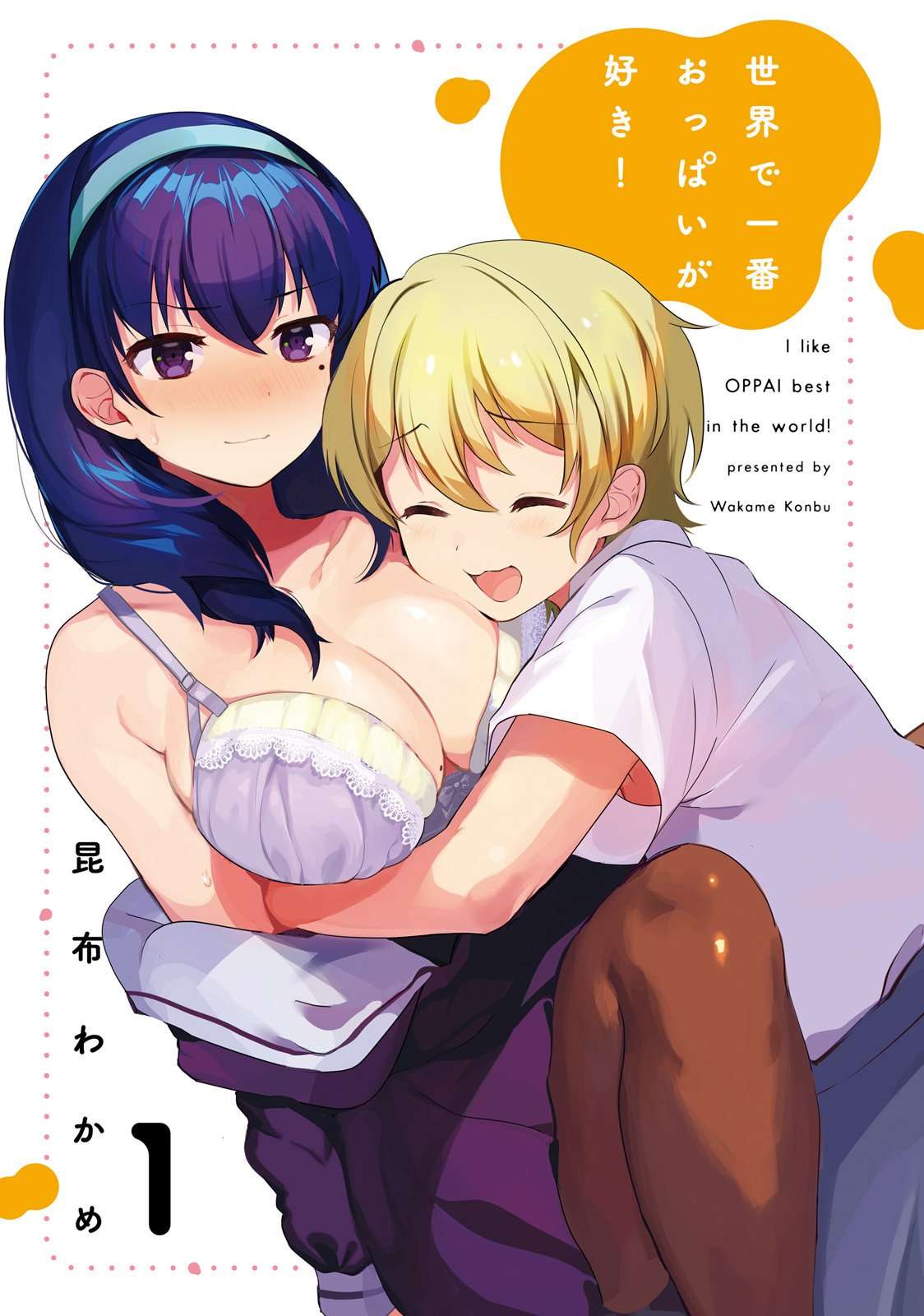 Sekai de Ichiban Oppai ga Suki! Chapter 01 Image 2