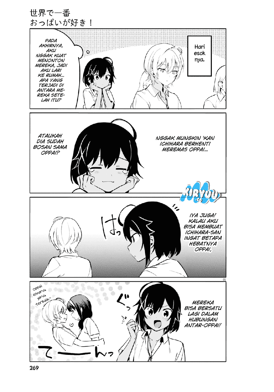 Sekai de Ichiban Oppai ga Suki! Chapter 30 Image 4