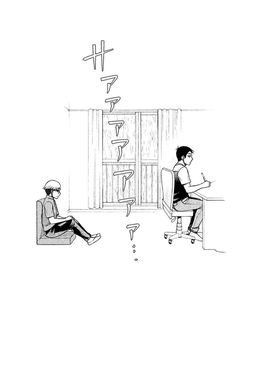 Asuperu Kanojo Chapter 14 Image 21