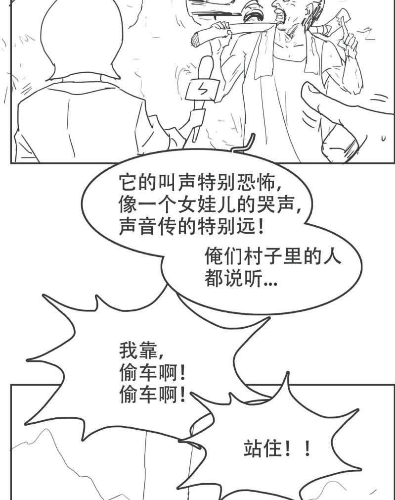 I Was Possessed By The Devil Chapter 28 Image 52