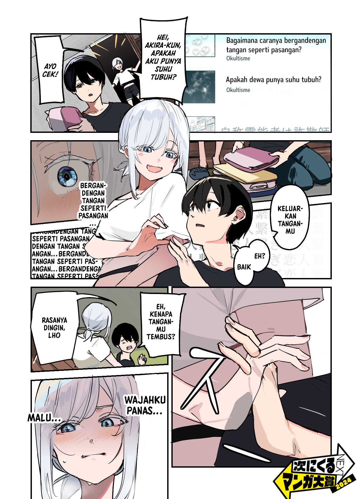 303-Goushitsu no Kami-sama Chapter 14.5 Image 2