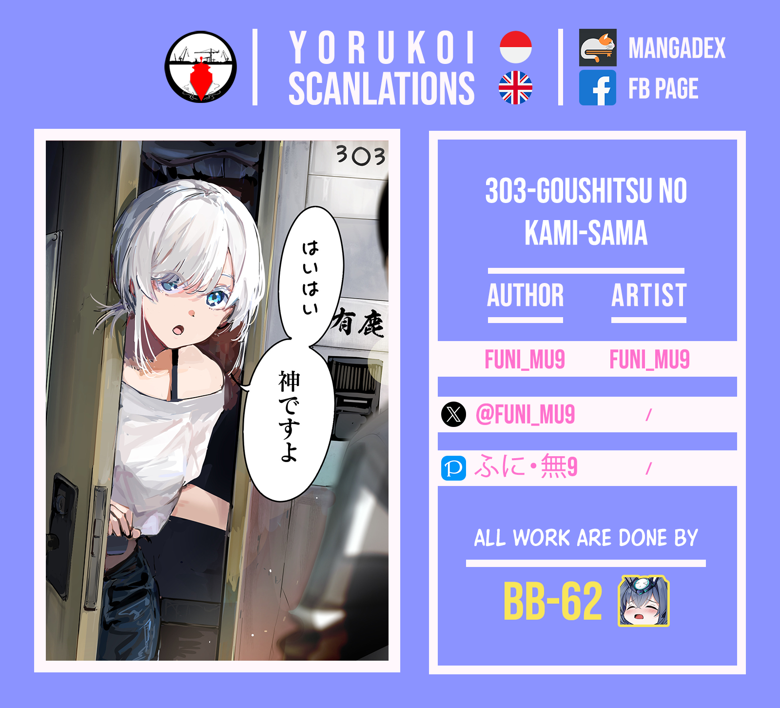303-Goushitsu no Kami-sama Chapter 16.5 Image 3