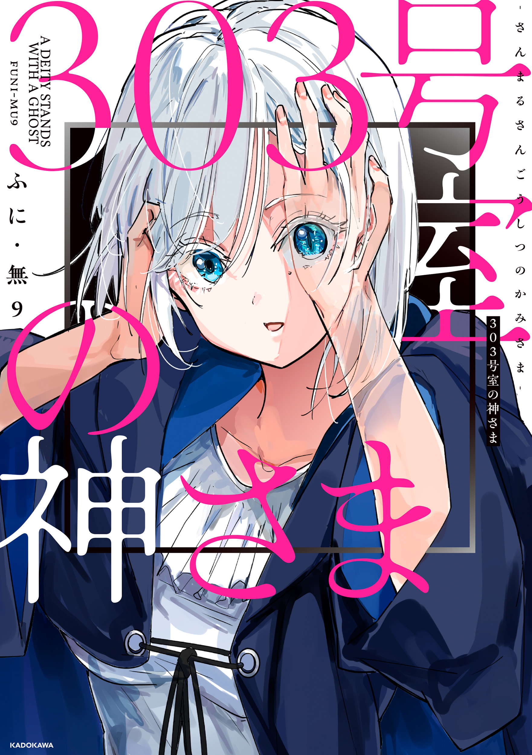 303-Goushitsu no Kami-sama Chapter 16.5 Image 4