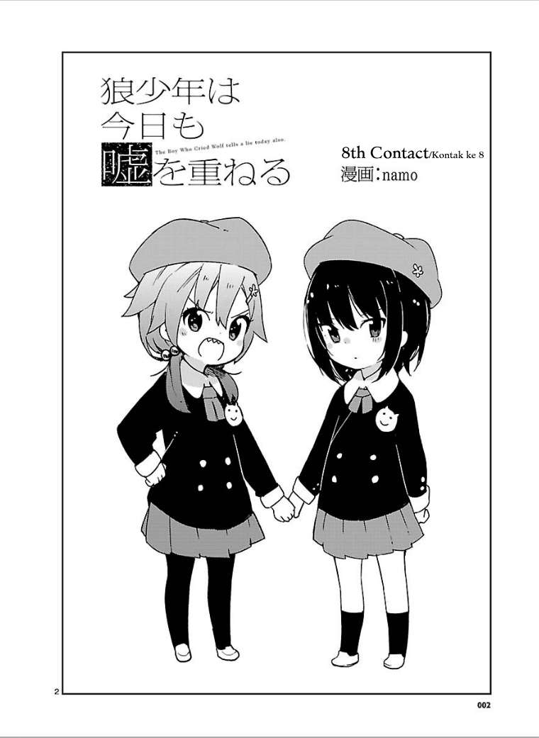 Ookami Shounen wa Kyou mo Uso wo Kasaneru Chapter 08 Image 2