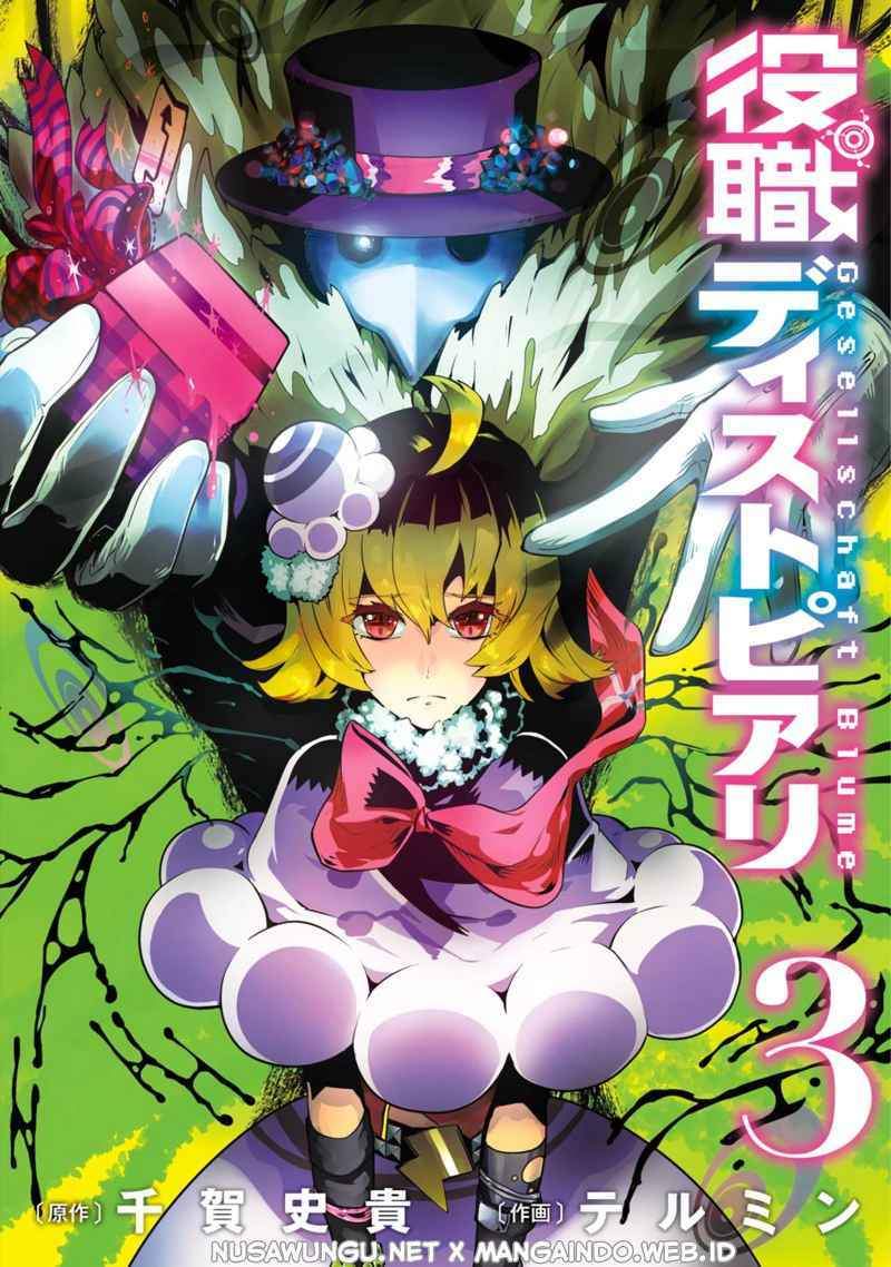 Yakushoku Distopiary Chapter 15 Image 1