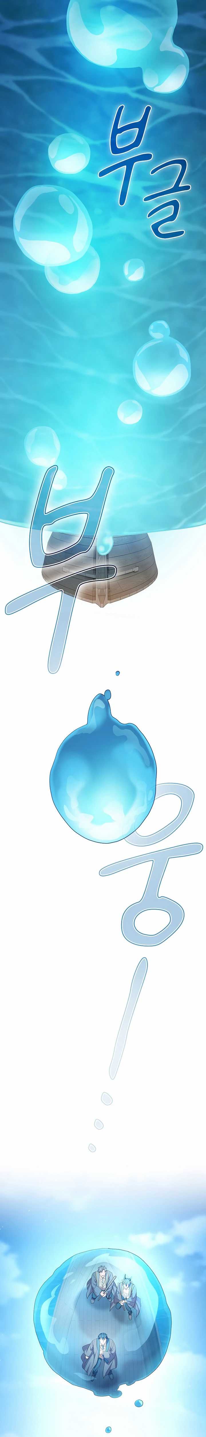 Magic Academy Survival Guide Chapter 103 Image 13