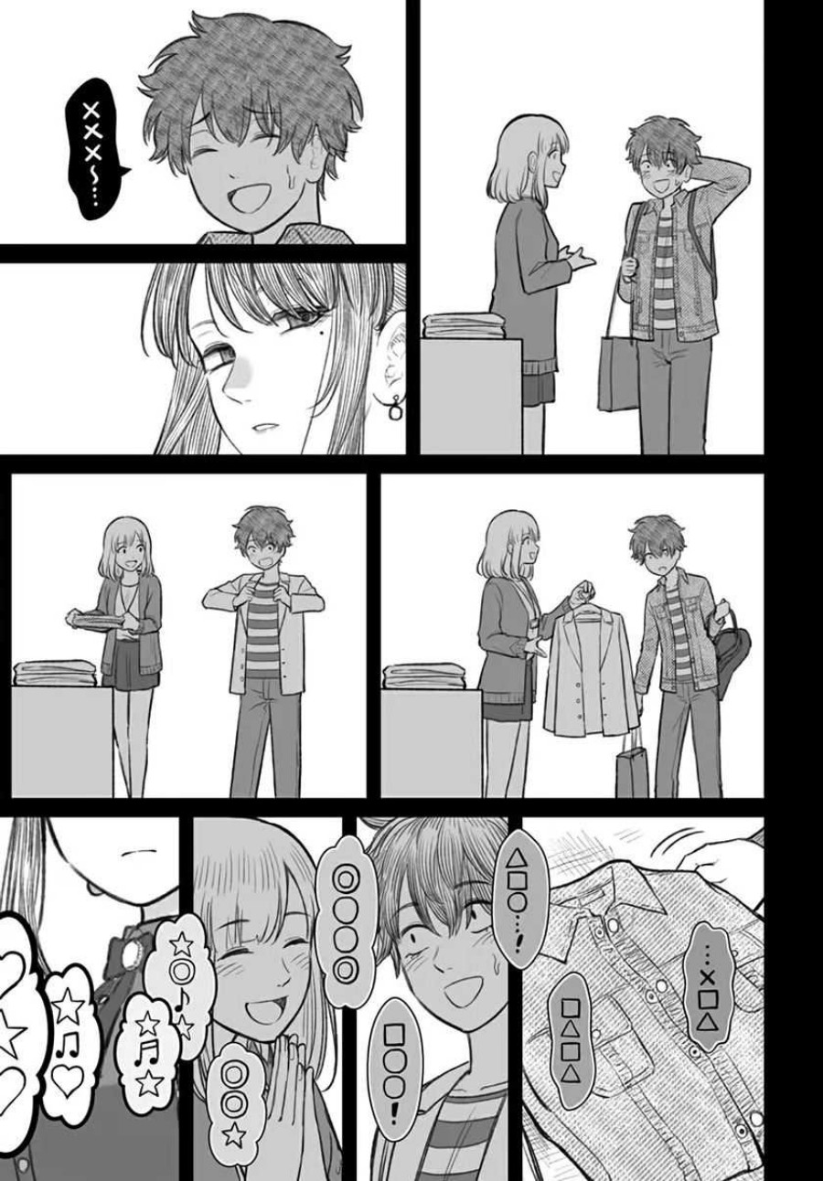 Dame Ningen no Aishikata Chapter 05 Image 21