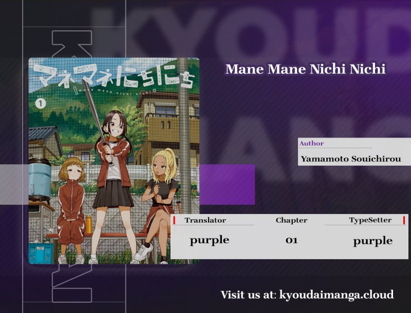 Mane Mane Nichi Nichi Chapter 01 Image 0