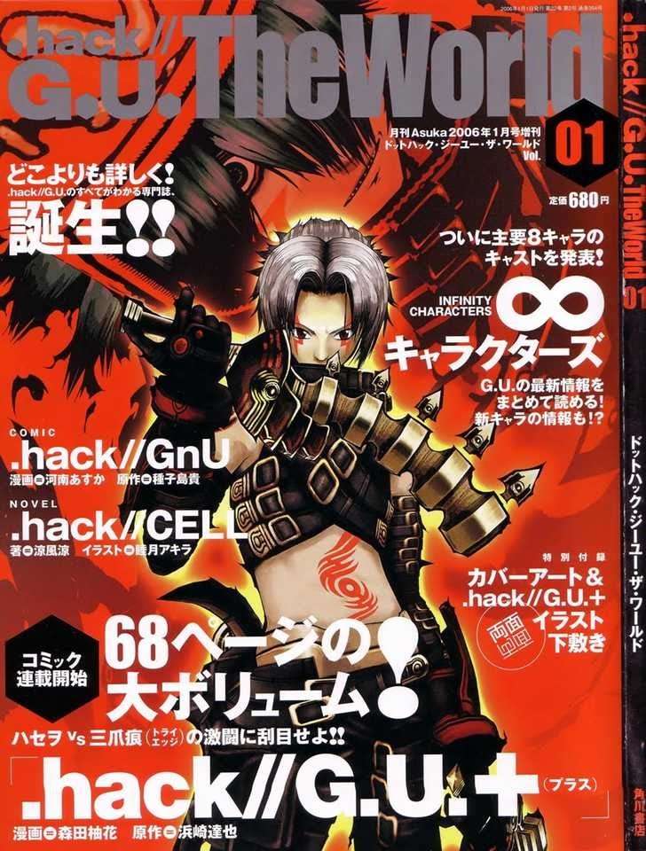 .hack//G.U.+ Chapter 01 Image 1
