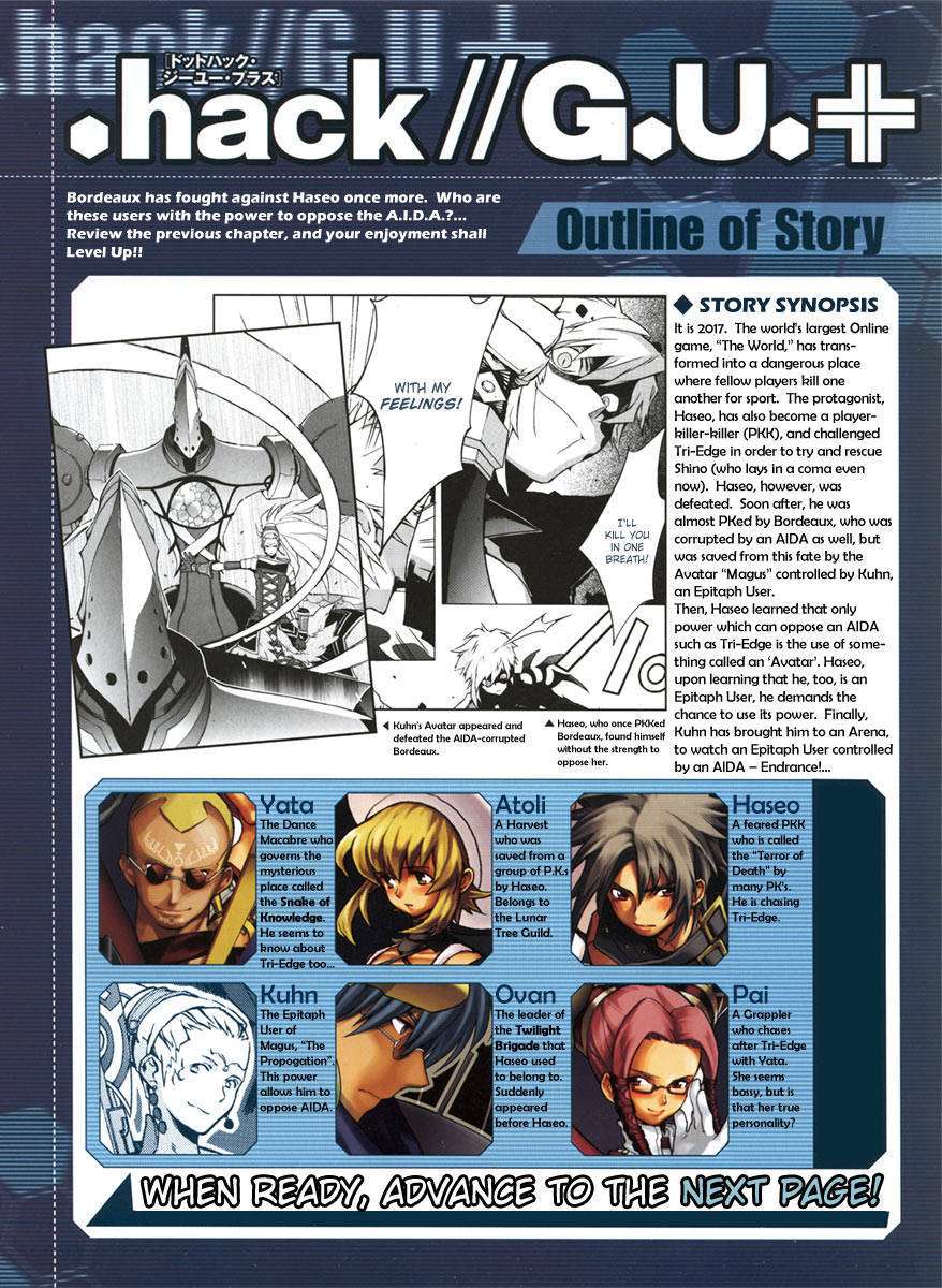 .hack//G.U.+ Chapter 04 Image 0