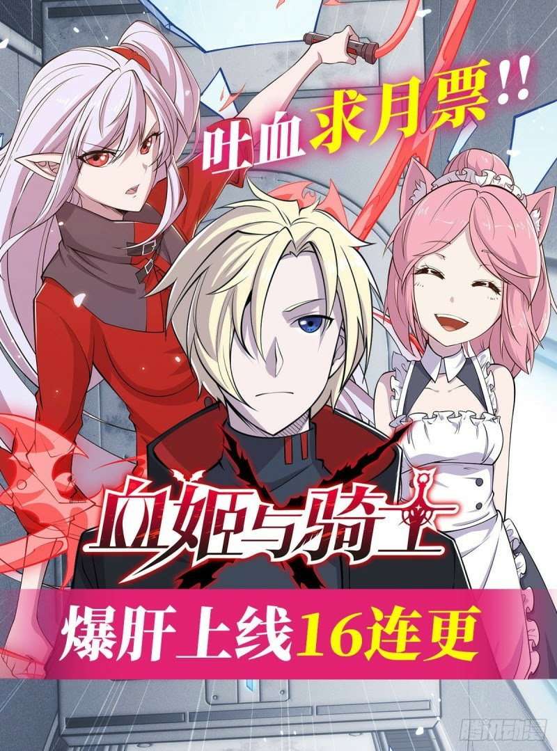 The Blood Princess and the Knight Chapter 04 Image 36