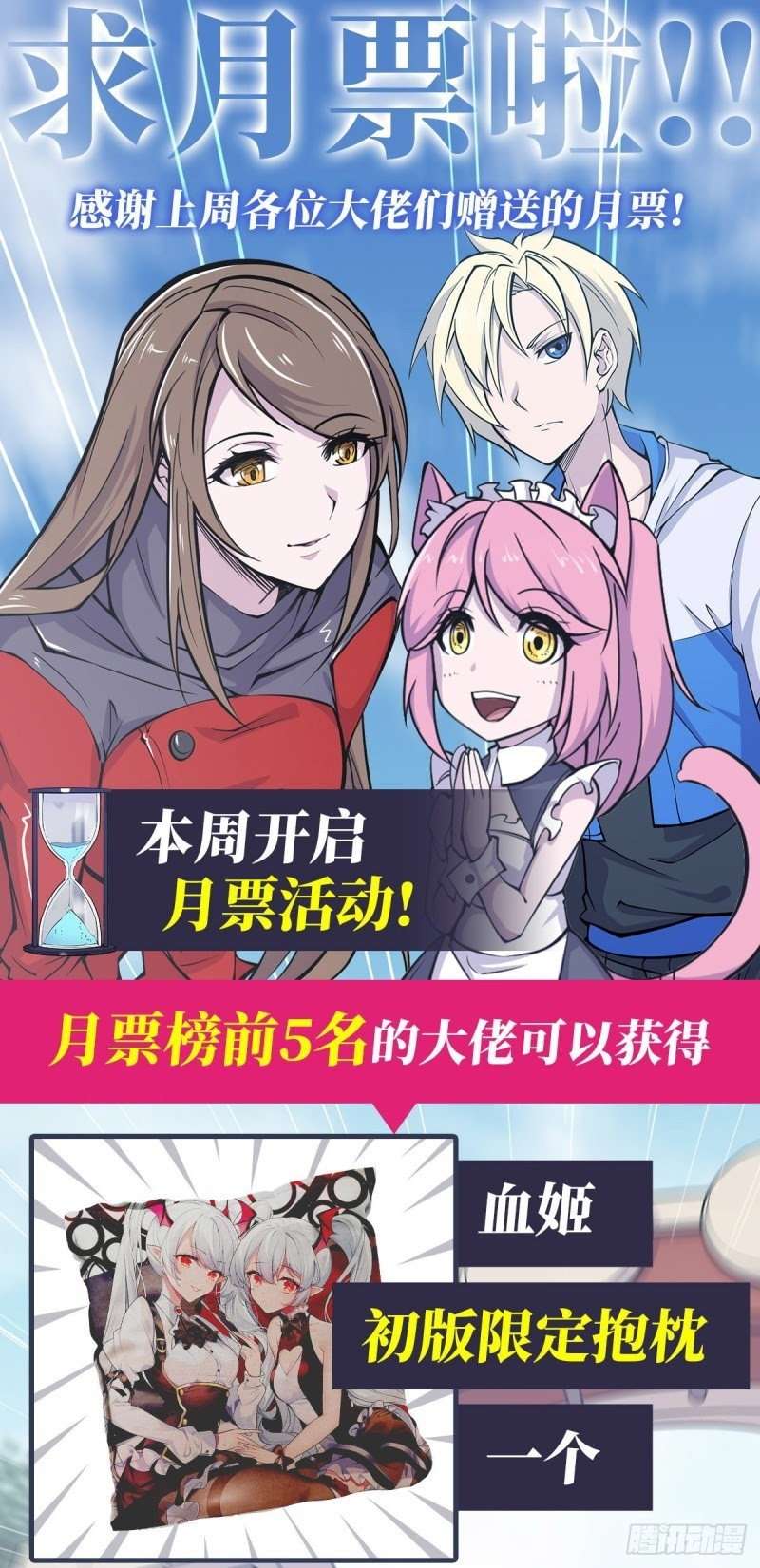 The Blood Princess and the Knight Chapter 07 Image 25