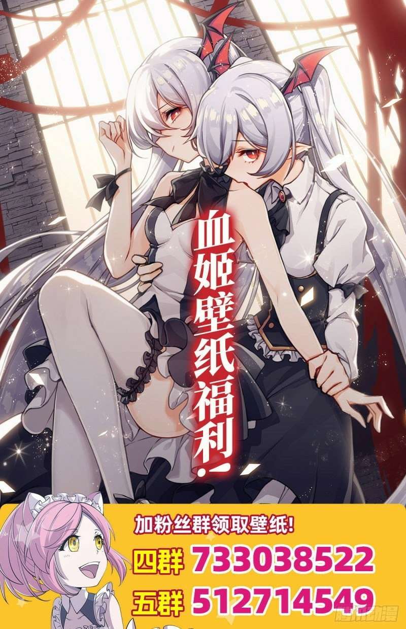 The Blood Princess and the Knight Chapter 07 Image 27