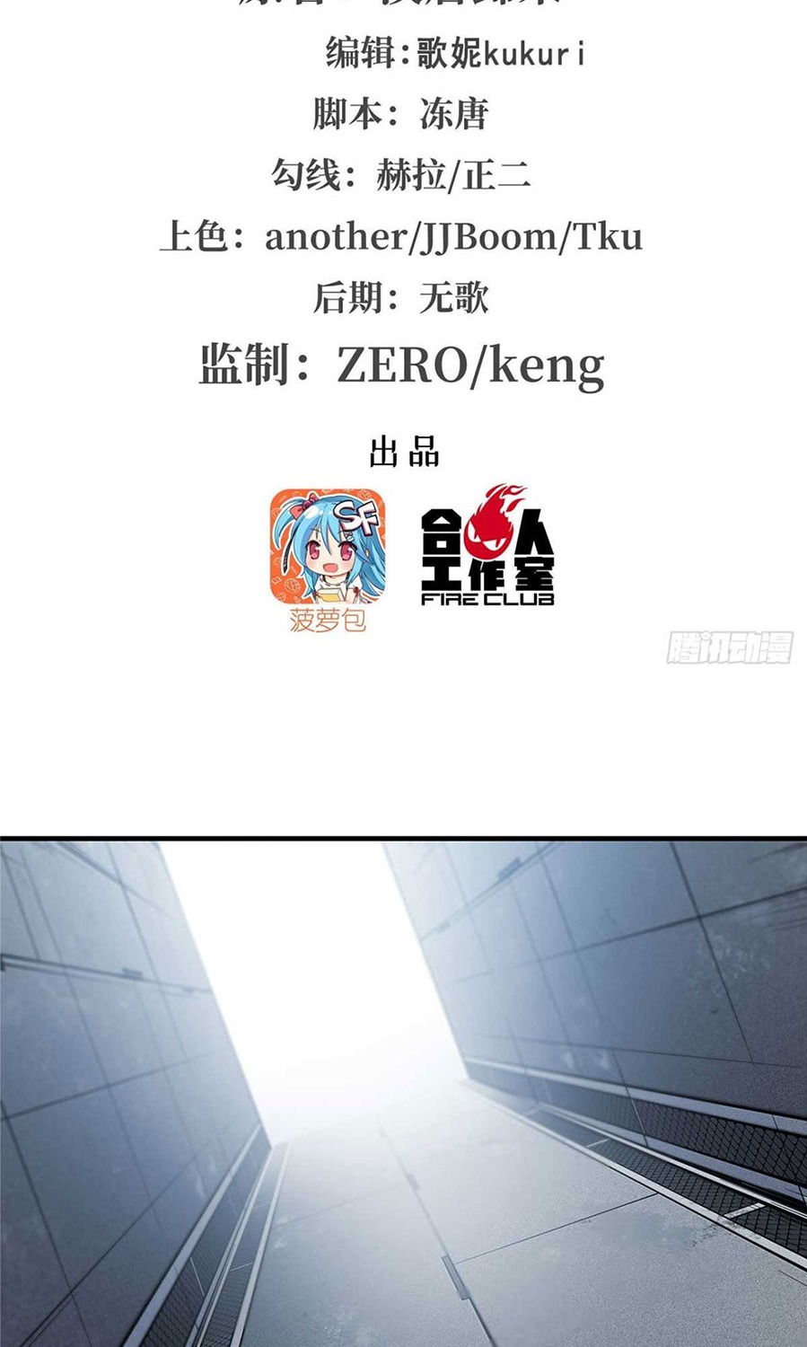 The Blood Princess and the Knight Chapter 148 Image 1