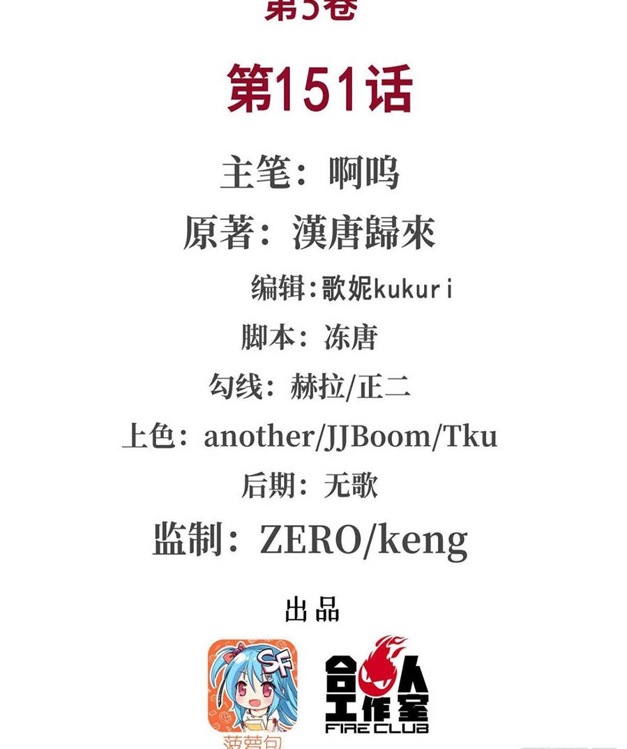 The Blood Princess and the Knight Chapter 151 Image 1
