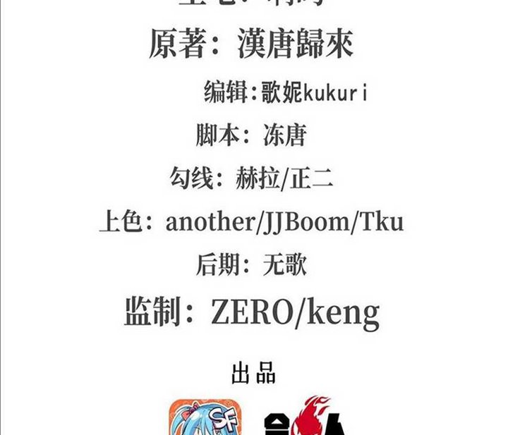 The Blood Princess and the Knight Chapter 171 Image 2