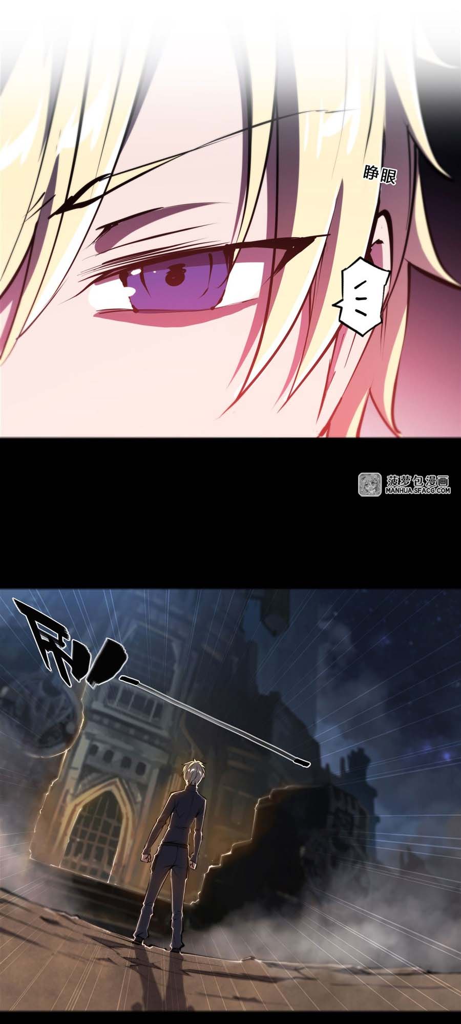 The Blood Princess and the Knight Chapter 205 Image 4