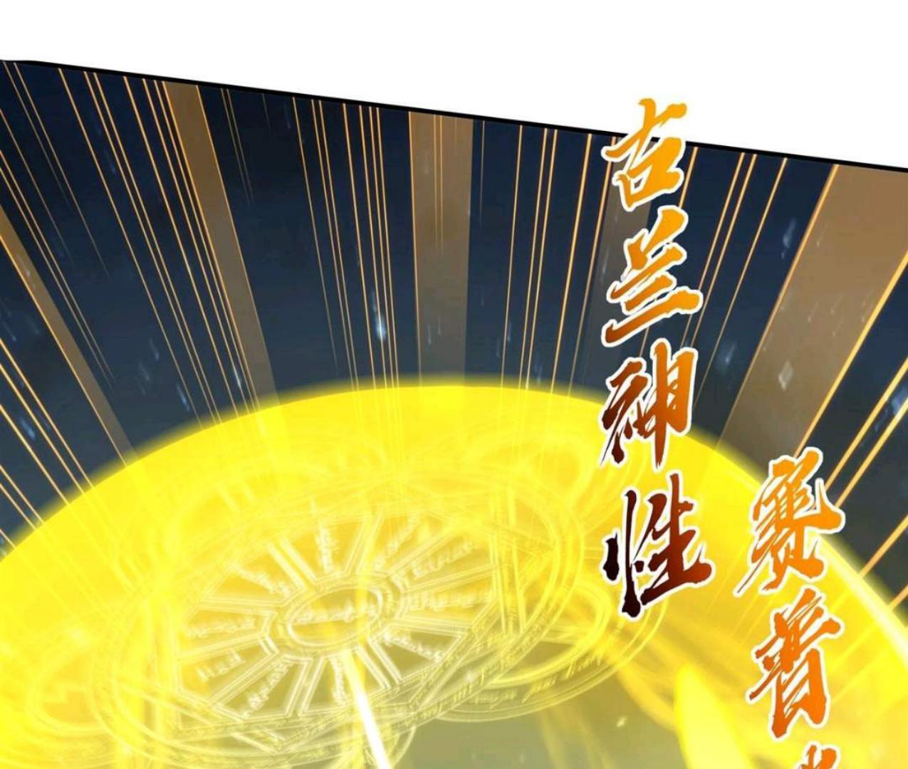 The Blood Princess and the Knight Chapter 335 Image 67