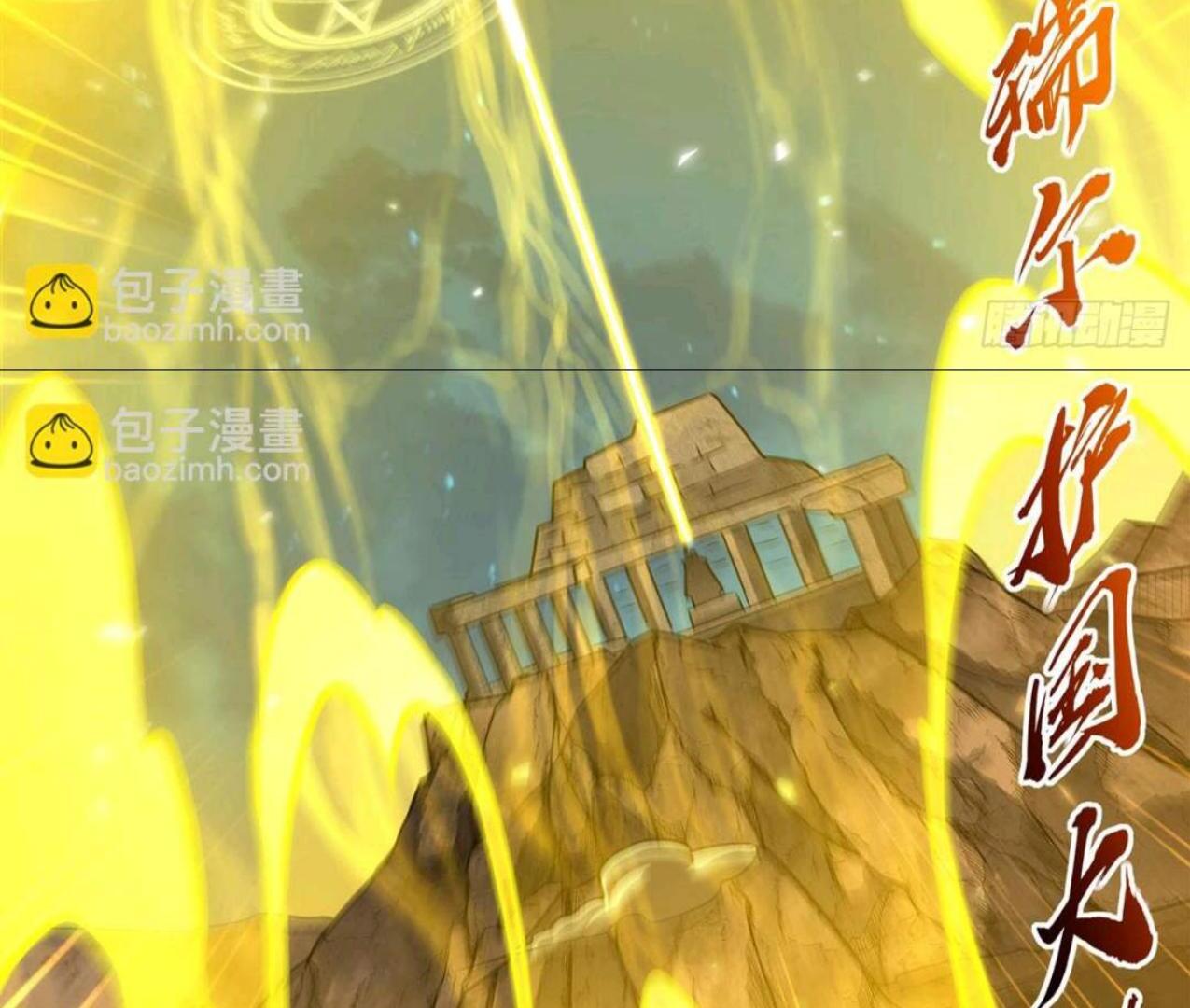 The Blood Princess and the Knight Chapter 335 Image 68