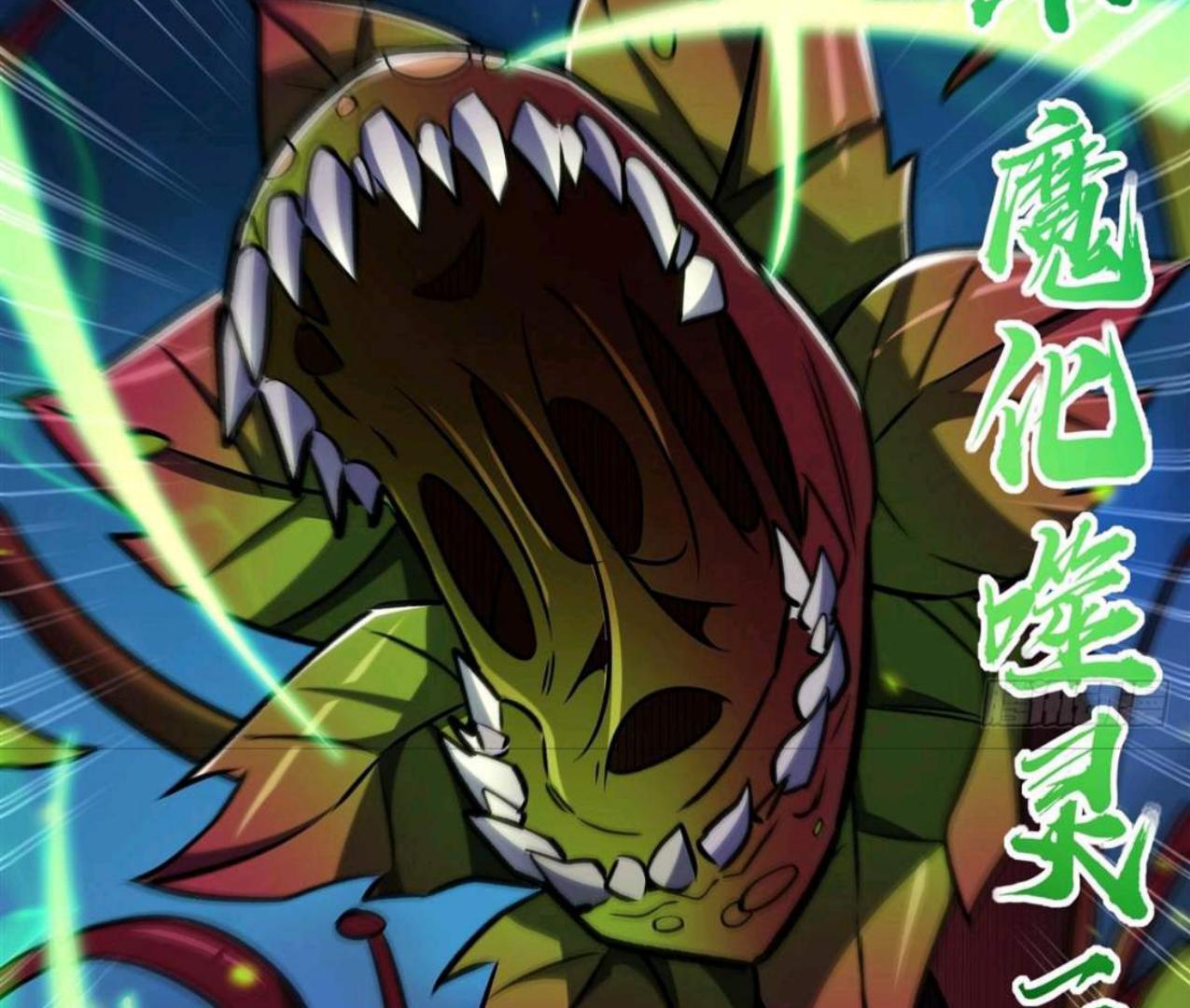 The Blood Princess and the Knight Chapter 335 Image 79