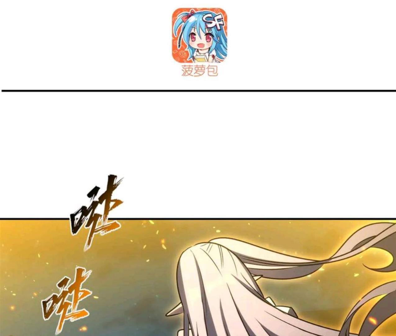 The Blood Princess and the Knight Chapter 336 Image 3