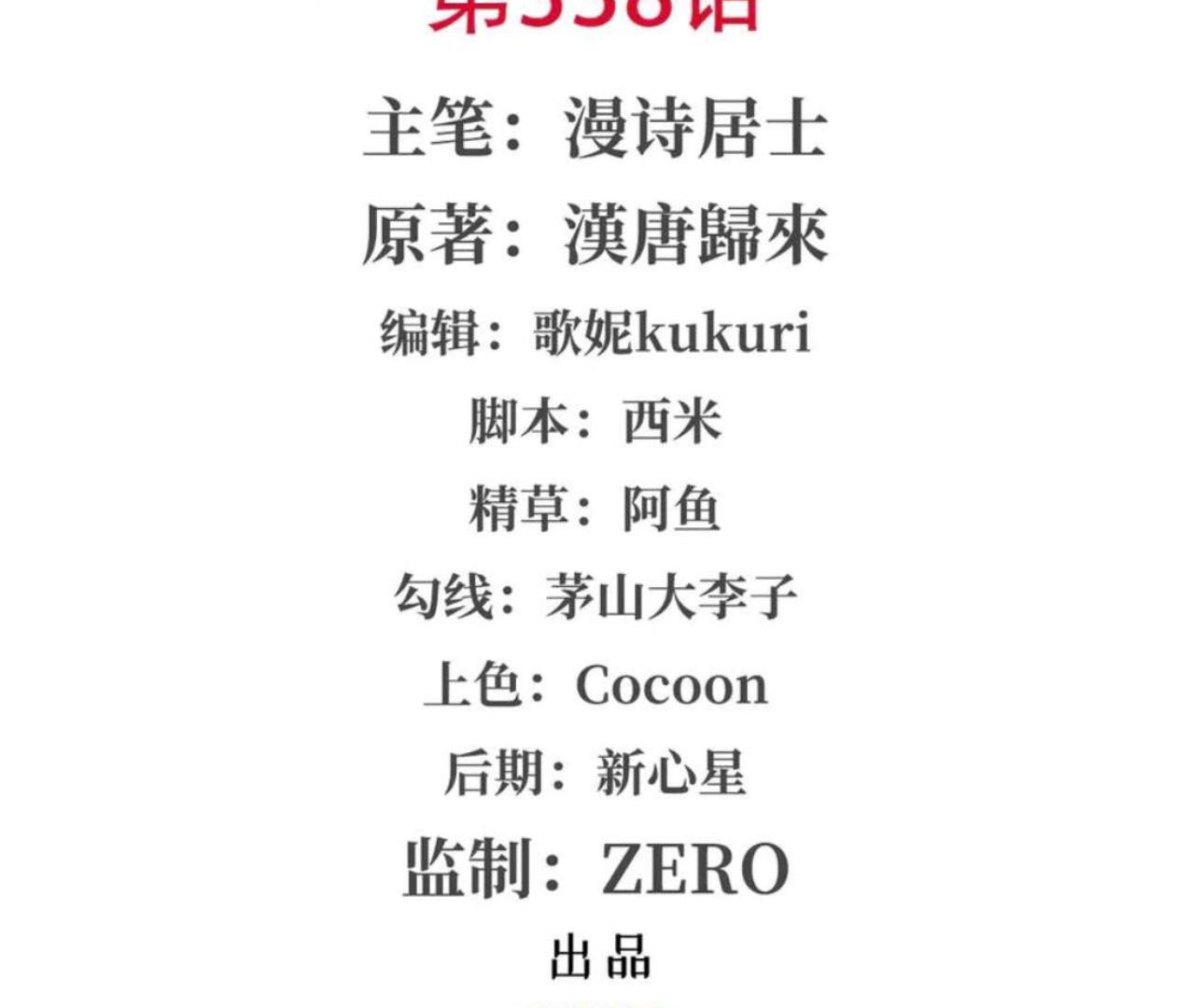 The Blood Princess and the Knight Chapter 338 Image 2