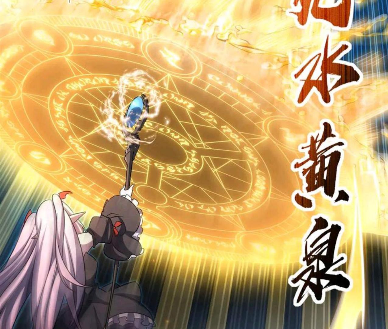 The Blood Princess and the Knight Chapter 338 Image 12