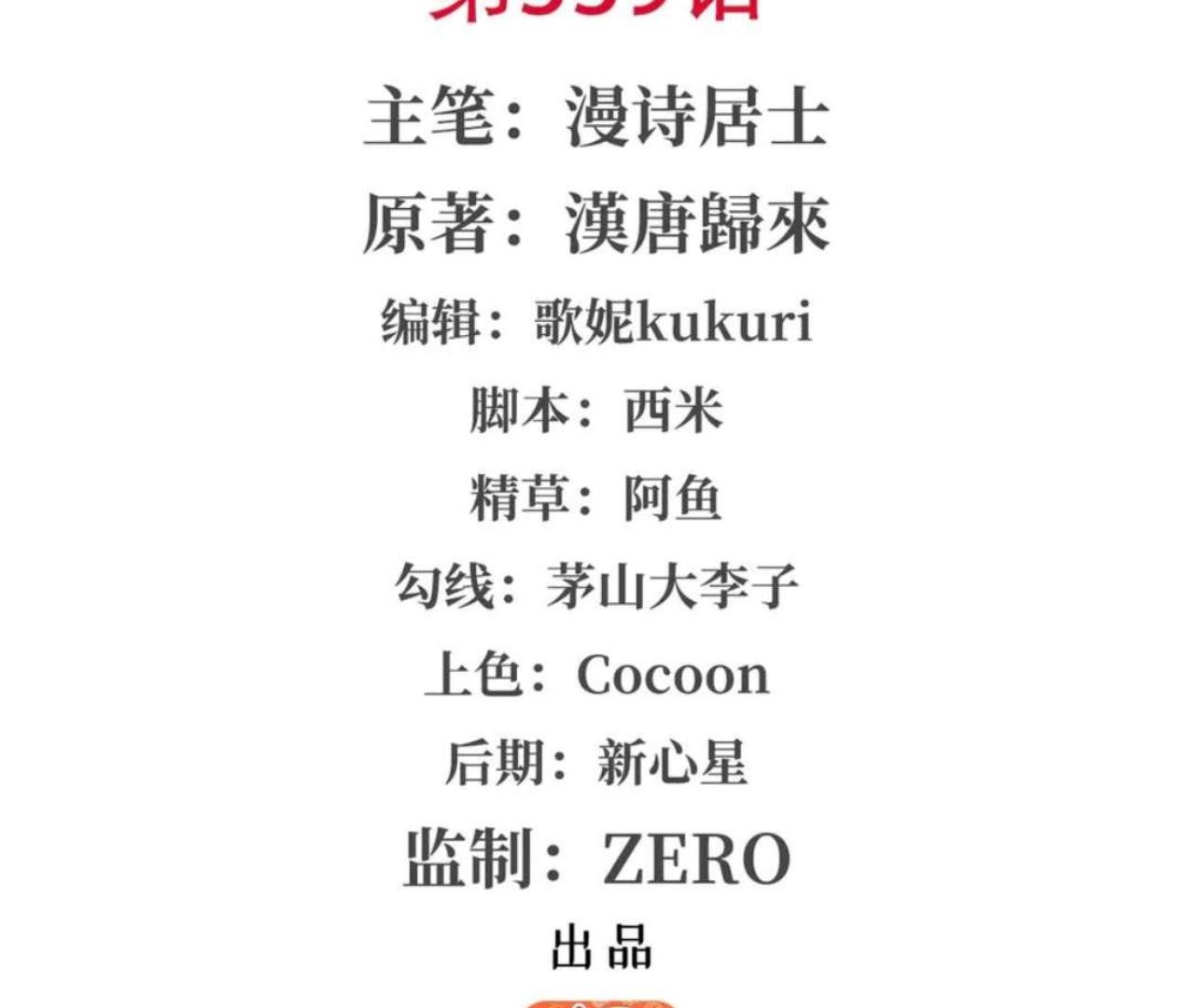 The Blood Princess and the Knight Chapter 339 Image 2