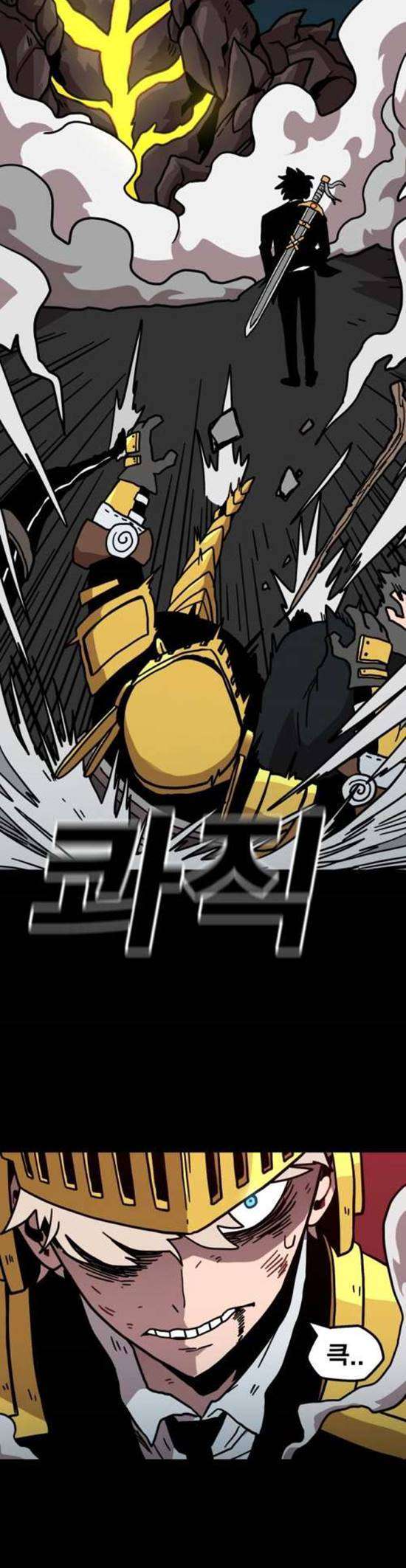 Metro Hunter Chapter 01 Image 66